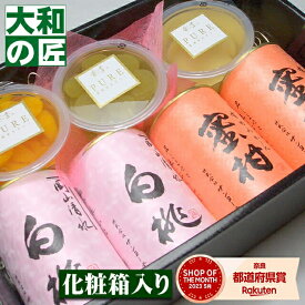 特選缶詰＆Pureゼリーセット ゼリー ジェリー 缶詰 白桃 果物 くだもの フルーツ 果肉 果実 内祝 誕生日 お供 御見舞 お見舞い サプライズ プレゼント ギフト 手土産 贈り物 贈答用 お返し お礼 お祝い お供え 御供 御霊前 御仏前 法要 お忌み お悔やみ 法事