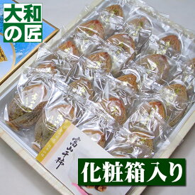 【年内発送可能分★】富山県産 富山干柿[12-24個入り化粧箱] フルーツ 果物 ドライフルーツ 干柿 干し柿 お年賀 御年賀 お歳暮 御歳暮 お供え お見舞い 内祝 ギフト 贈り物 プレゼント グルメ