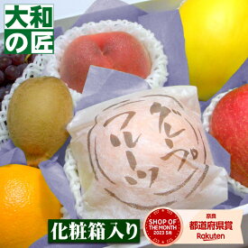 お悔やみ専用 フルーツギフト 画像送信サービスが大好評★ お彼岸 厳選果物屋 フルーツギフト4500-o 送料無料 グルメ 果物 フルーツ 詰め合わせ 盛り合わせ ギフト お供え 御供 御霊前 御仏前 法要 法事