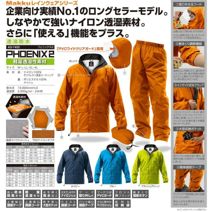楽天市場】【見切り処分再入荷なし】マック Makku フェニックス 2 AS 