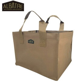 albatre アルバートル 底が広すぎるバッグ 底板付きアウトドアバッグ AL-OB200 スクエアトート マルチギアコンテナのインバッグとしても 2024年3月改良版（持ち手延長）