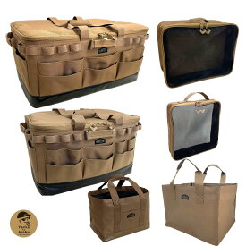 【ギアのおうち+関連商品フルセット】 マルチギアコンテナ withポケット MLコヨーテいっぱいセット メッシュギアポーチ albatre アルバートル ソフトコンテナ キャンプ 山と遊ぶ限定品 AL-OB121 OB120 OB200 OB202 OB500