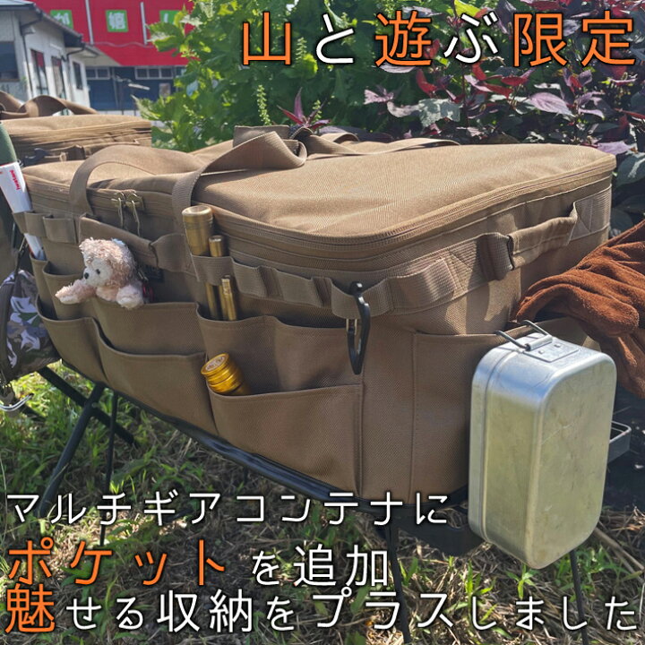 楽天市場】【ギアのおうち】 マルチギアコンテナ withポケット albatre  