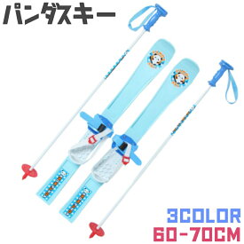プラスキー パンダスキー 60cm・70cm（日本製） パンダスキー シンプルなベルトタイプ 雪遊び スキーキッズ 子ども用