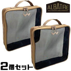 アルバートル ギアのおへや2個セット メッシュギアポーチ albatre AL-OBA500 コヨーテ アウトドア収納 ミニバッグ 山と遊ぶ限定品