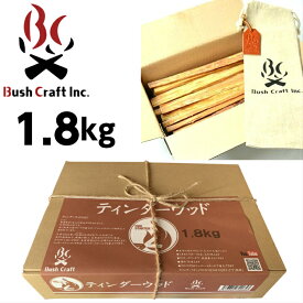 【BushCraft ブッシュクラフト】ティンダーウッド 1800g 4573350720653 火起こし アウトドア キャンプ 着火 焚火