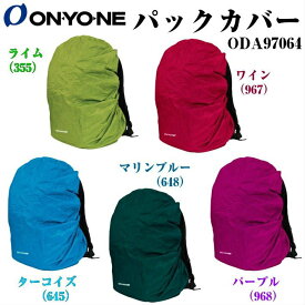 ONYONE(オンヨネ) パックカバー ODA97064 3層素材 防水性 耐久性 ザックカバー レインカバー