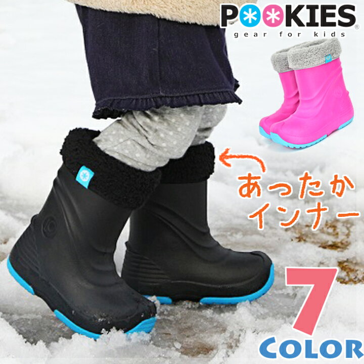 楽天市場 プーキーズ Pookies スノーブーツ レインブーツ キッズ Pk Eb510 ボア取り外し可能 スノーシューズ 完全防水 子供用長靴 あったかボア 山と遊ぶ