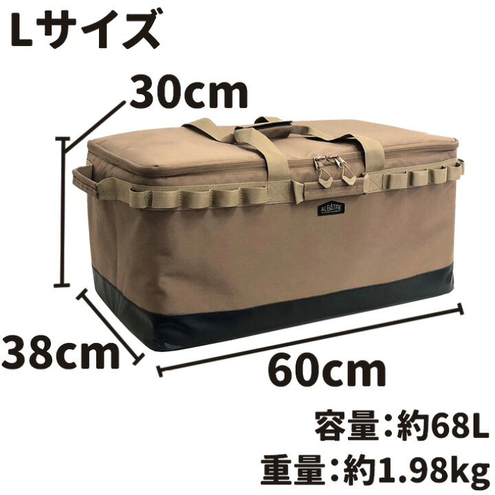 楽天市場】（ALBATRE）アルバートル マルチギアコンテナ 約68L 