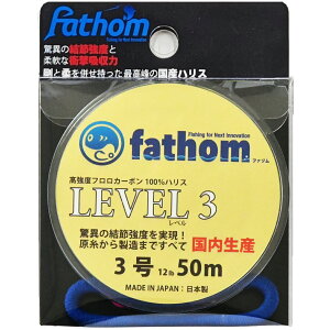 ���Y�t�����J�[�{���� �ނ莅 �n���X 3�� fathom �t�@�]�� LEVEL3 12lb 50m �F�F�N���A ��ނ� �D�ނ� �t�B�b�V���O �����x �t�����n���X �V���b�N���[�_�[