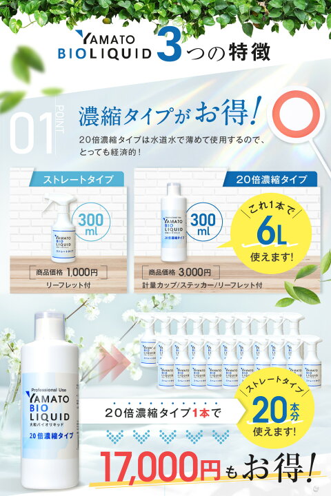 楽天市場】防災 備え 化学物質無添加 除菌消臭液 バイオの力 ウイルス 