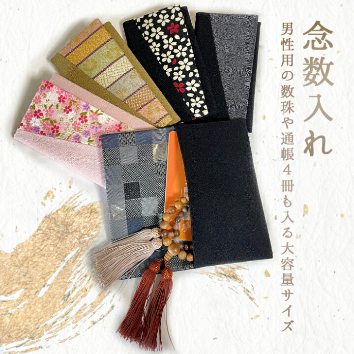 ハンドメイド 袱紗ふくさ御朱印帳ケース御朱印帳袋ポーチ慶弔両用 結婚 