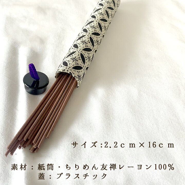 楽天市場】新作入荷【線香入れ】京小物 日本製お墓参りにも便利な上品 