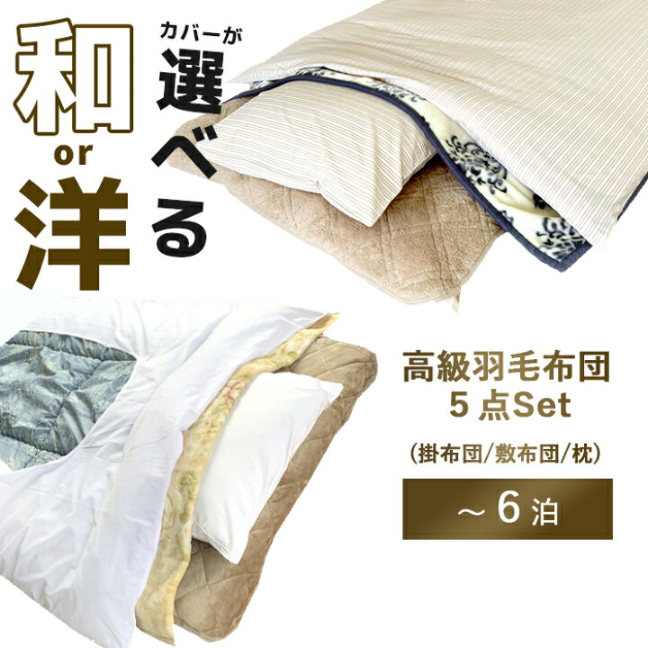 楽天市場】【レンタル】【 5点セット 】レンタル布団 掛け布団 
