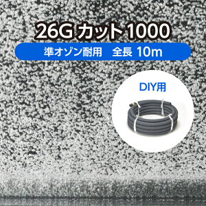 DIY  YpGA[Vz[X Jbg^Cv 26GJbg1000 S10m I]ϗp ( Ϗ܋   {B   E C   _f ⋋  )[J[
