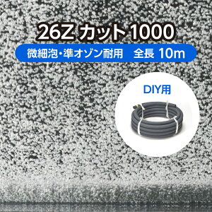 DIY  YpGA[Vz[X Jbg^Cv 26ZJbg1000 S10m זA I]ϗp ( Ϗ܋   {B   E C   _f ⋋  )[J[