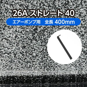 ƖpGA[Vz[X Xg[g^Cv 26AXg[g40 S40cm ( GA[Xg[ GA[J[e Mы ANAE  fBXvC UC )[J[