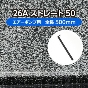 ƖpGA[Vz[X Xg[g^Cv 26AXg[g50 S50cm ( GA[Xg[ GA[J[e Mы ANAE  fBXvC UC )[J[
