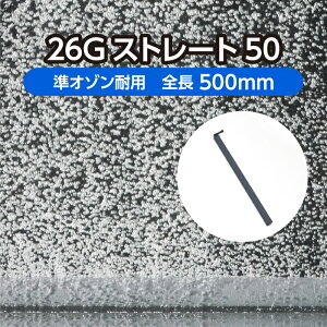 ƖpGA[Vz[X Xg[g^Cv 26GXg[g50 I]ϗp S50cm ( ^ Y H   E I] _f ⋋ )[J[