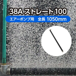 HƗpGA[Vz[XXg[g^Cv 38AXg[g100 S1,050mm ( Y ^ C { UC )[J[