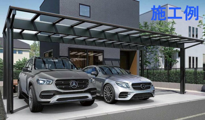 楽天市場】カーポート YKKAP エフルージュ FIRST 600タイプ 3台用 