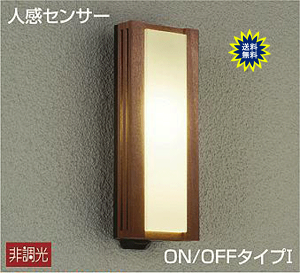 送料無料 ガーデンライト LED ポーチ ライト 灯 人感センサ付 タイマー付ON-OFFタイプ 木製枠 アウトドア ライト