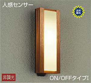 送料無料 ガーデンライト LED ポーチ ライト 灯 人感センサ付 タイマー付ON-OFFタイプ 木製枠 アウトドア ライト