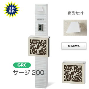 機能門柱 表札 ポスト ポール サージ200 H1530 ホワイト LED照明 + サイン + ポスト付 ポスト スタンド 機能 ポール