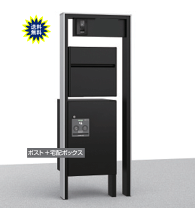【未使用品】宅配ボックス 三協アルミフレムス 前入れ後出し 新品 楽天市場】【無料☆特典付】 機能門柱 機能ポール フレムス
