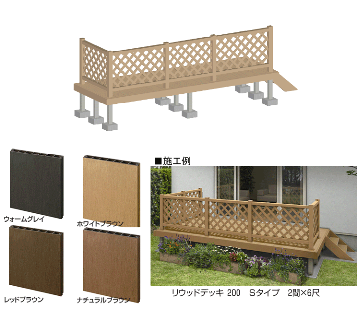 楽天市場】ウッドデッキ 人工木 樹脂 リウッドデッキ200 Tタイプ 楽天市場】ウッドデッキ 人工木 樹脂 リウッドデッキ200 Tタイプ