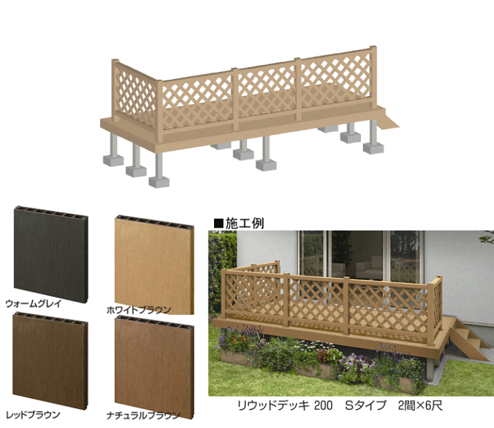 楽天市場】ウッドデッキ 人工木 樹脂 リウッドデッキ200 Tタイプ 楽天市場】ウッドデッキ 人工木 樹脂 リウッドデッキ200 Tタイプ