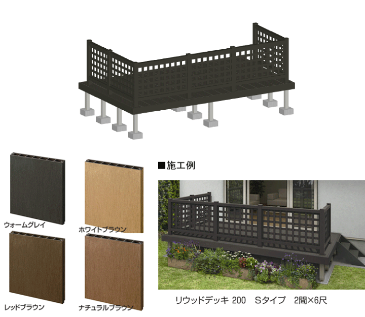 楽天市場】ウッドデッキ 人工木 樹脂 リウッドデッキ200 Tタイプ 楽天市場】ウッドデッキ 人工木 樹脂 リウッドデッキ200 Tタイプ