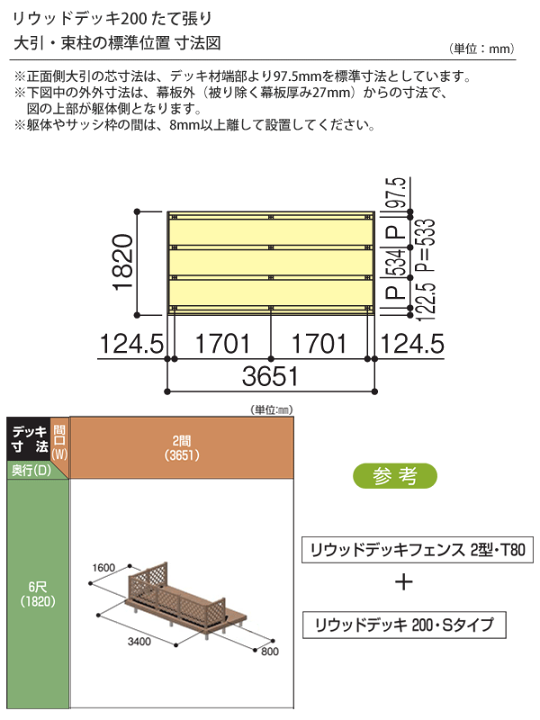 人気の贈り物が Ykkap リウッドデッキ0 Cタイプ 高さ170 1間 8尺 ウッドデッキ 人工木 樹脂 Diy Fucoa Cl 人気の贈り物が Ykkap リウッドデッキ0 Cタイプ 高さ170 1間 8尺 ウッドデッキ 人工木 樹脂 Diy Fucoa Cl