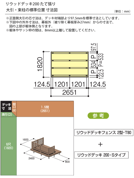 楽天市場】ウッドデッキ 人工木 樹脂 リウッドデッキ200 Tタイプ 楽天市場】ウッドデッキ 人工木 樹脂 リウッドデッキ200 Tタイプ