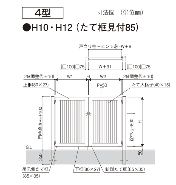 楽天市場】アルミ 門扉 片開き シンプレオ門扉 4型 門柱セット 08-10 楽天市場】アルミ 門扉 片開き シンプレオ門扉 4型 門柱セット 08-10