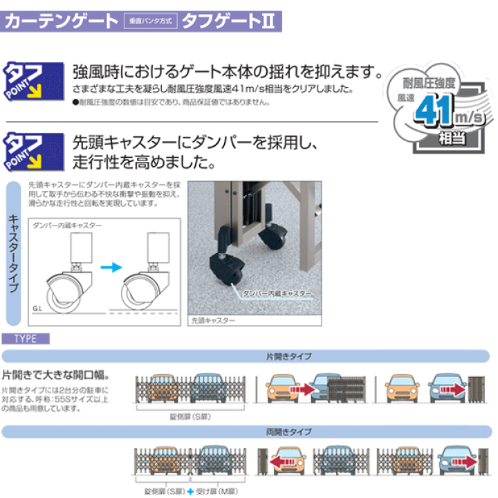楽天市場】カーテンゲート タフゲートII 片開き 32S (開口幅3133