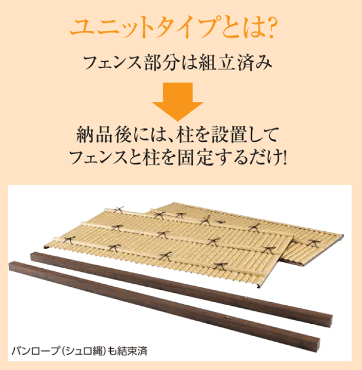 楽天市場】目隠し フェンス 人工 竹垣 竹演ユニット 建仁寺垣 楽天市場】目隠し フェンス 人工 竹垣 竹演ユニット 建仁寺垣