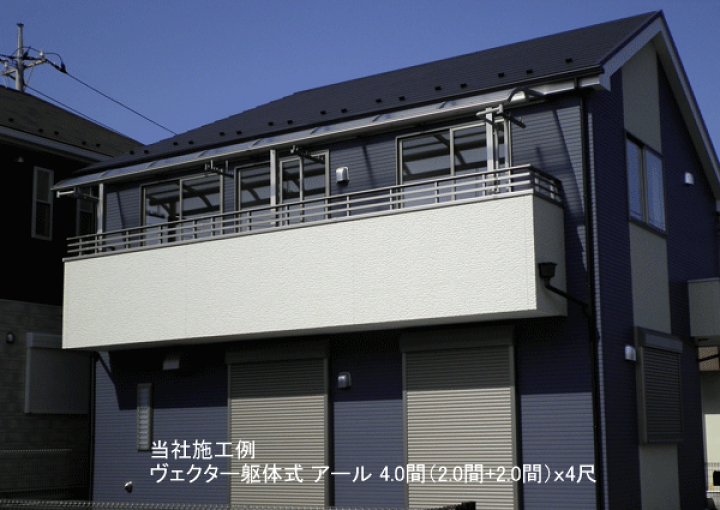 楽天市場 ベランダ 物干し 躯体式バルコニー屋根 Bタイプ ソラリア アール型 4間4尺 連結2間 2間 部品箱付 熱線遮断ポリカ 2階 テラス屋根 大和住建 楽天市場店