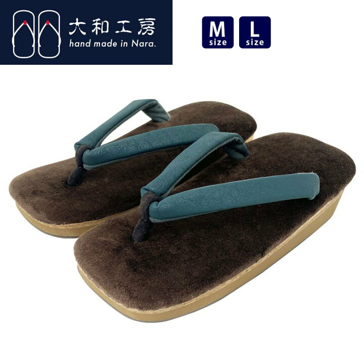 楽天市場 雪駄 日本製 サンダル メンズサンダル 成人式 厚底 和風 紳士 雪駄サンダル 雪駄 泥よけ 泥はね防止 起毛ベロア 大和工房 雪駄 起毛ベロア メンズ H9 焦茶 大和工房
