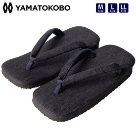 大和工房 軽い 雪駄 ギフト プレゼント ネイビー 大人カジュアル サスティナブル 和紙混 軽量 サンダル 綿＆バガス和紙天板 EVA底 【メンズ】｜R700 ネイビー