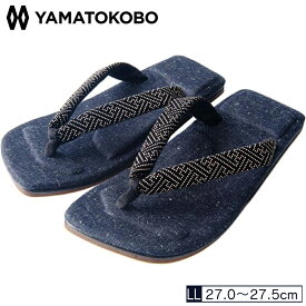 大和工房 雪駄 ギフト プレゼント 実用的 大和工房 雪駄 おしゃれ メンズ サンダル トング 和柄 草履 ぞうり フラットサンダル -Re:休- 国産デニム 紗綾形文 【メンズ】｜H1082