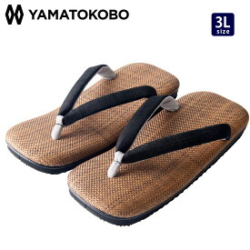 大和工房 滑りにくい 雪駄 大きいサイズ メンズ サンダル 麻 花緒 国産 日本製 職人手作り 履物 和装 SETTA 黒麻花緒 【メンズ】｜H5500｜3L