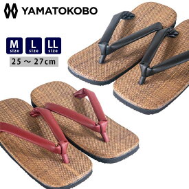 滑りにくい 雪駄 大和工房 メンズ サンダル 和装 茶色天板 全2色【ユニセックス】H4600 黒花緒｜H4650 赤花緒