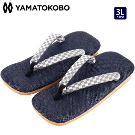 雪駄 ラタンメッシュ 市松 大きいサイズ【メンズ】｜H525｜ネイビー 3L