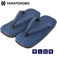 大和工房 雪駄 メンズ ギフト 和装 刺し子 インディゴ染め 大きいサイズ 滑りにくい 草履 サンダル ｜H5600