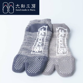 ＼楽天スーパーSALE50％OFF／ 【大和工房】雪駄専用足袋ソックス
