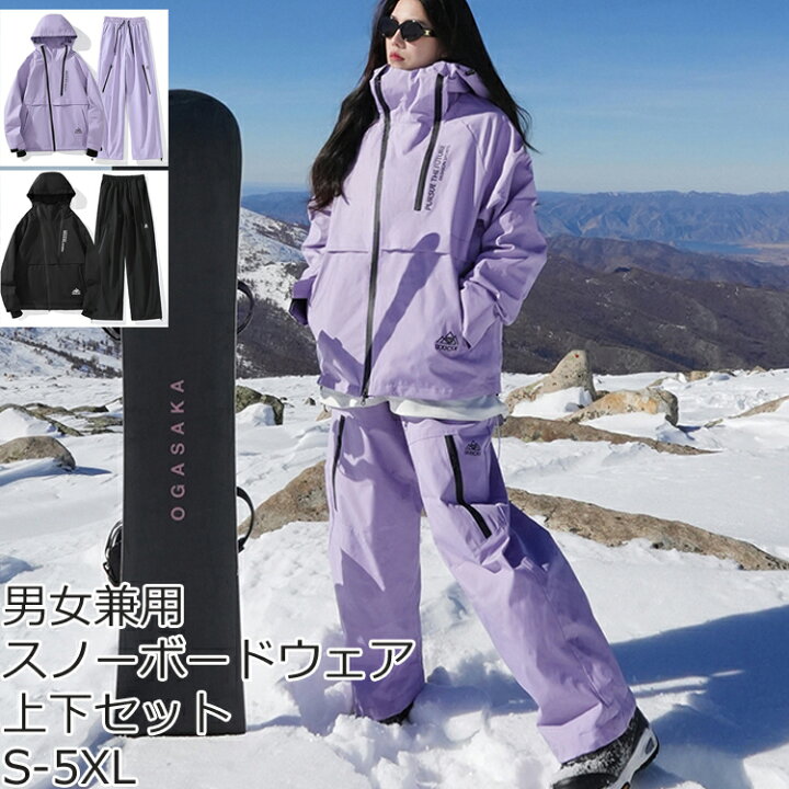 楽天市場】スノボ ウェア 型 落ち 上下 セット レディース メンズ  
