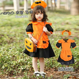 ハロウィン 衣装 送料無料 子供 コスプレ かぼちゃ ベビー 女の子 ハロウィンワンピース コスチューム 子供用 ハロウィン仮装 赤ちゃん 着ぐるみ カボチャ コスチューム ハロウィーン衣装