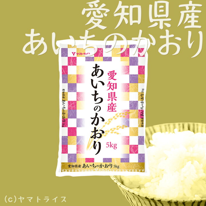楽天市場】愛知県産あいちのかおり 20kg（5kg×4) 令和7年産工場直送 お 