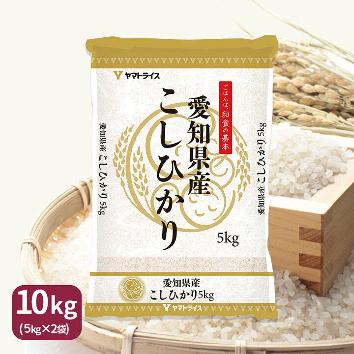 楽天市場】愛知県産 コシヒカリ 10kg (5kg×2) 白米 令和7年産 お米 米 